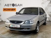 Hyundai Accent 1.5 MT, 2008, 263 988 к�м, с пробегом, цена 330 000 руб.