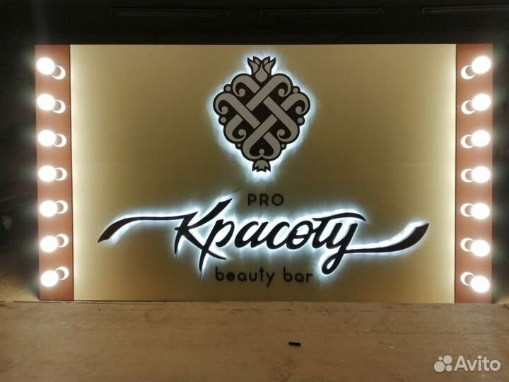 Вывески рекламные, объемные световые буквы, короба