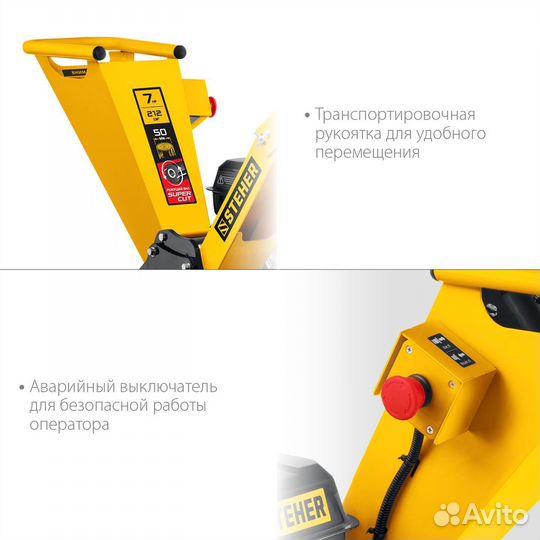 Измельчитель бензиновый steher GSR-750