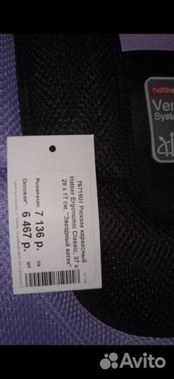 Рюкзак школьный для девочки