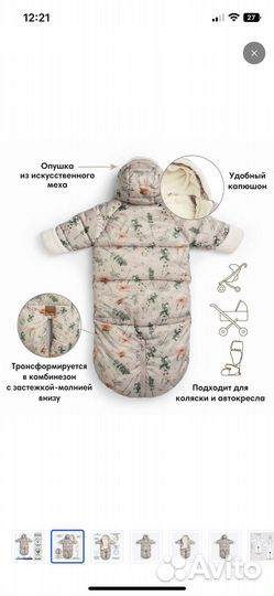 Конверт Elodie