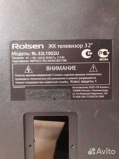 Rolsen RL-32L1002U разбор