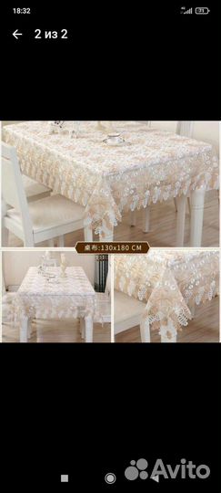 Великолепная вышитая скатерть