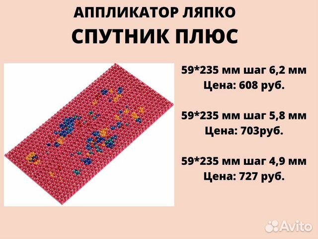 Массажер ляпко аппликатор коврик валик игольчатый