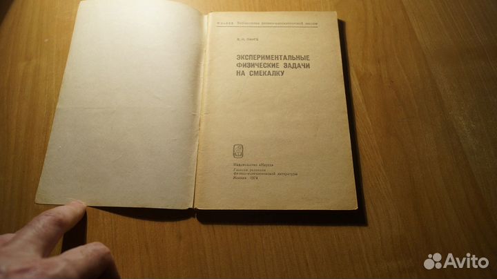 7296 Ланге В. Н. Экспериментальные физические зада
