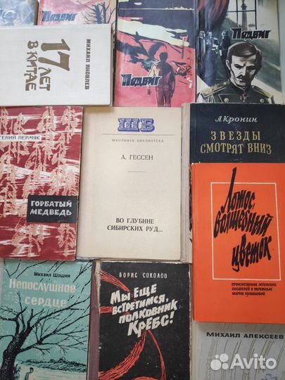 Книги советские