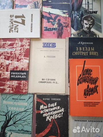 Книги советские