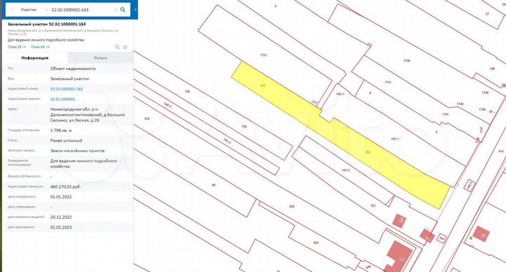 Участок 18 сот. (ИЖС)