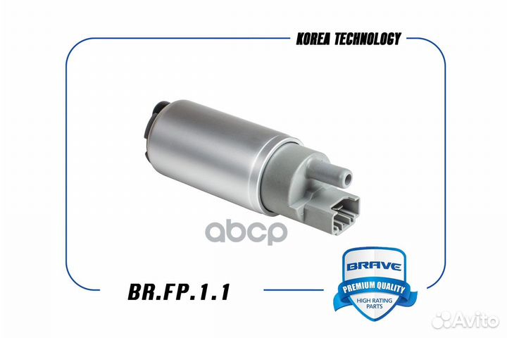 Насос топливный 96494976 BR.FP.1.1 Nexia, Matiz