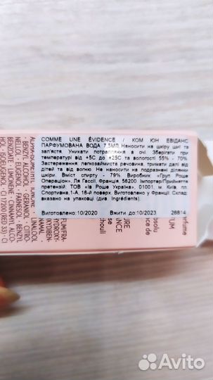 Парфюмерная вода Evidence от Yves Rocher