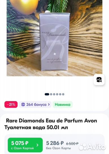 Rare Diamonds