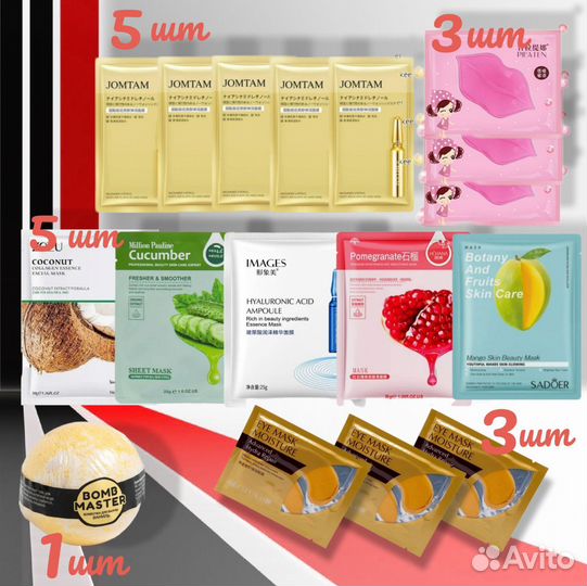 Подарочный бокс с косметикой 26 предметов