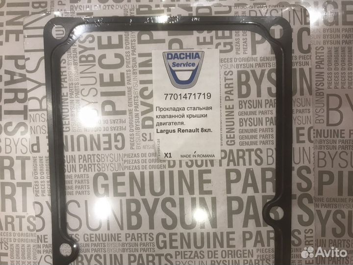 Прокладка кл крышки Рено Ларгус Меган Клио Симбол