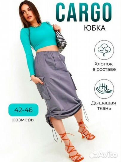 Новые вещи пакетом, 44-46