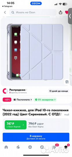 Чехол-книжка для iPad 10-го поколения 2022 года