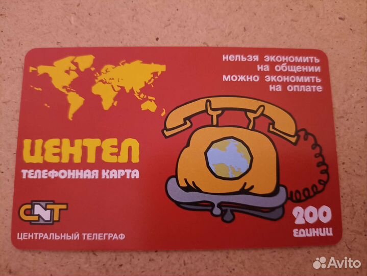 Телефонная карта