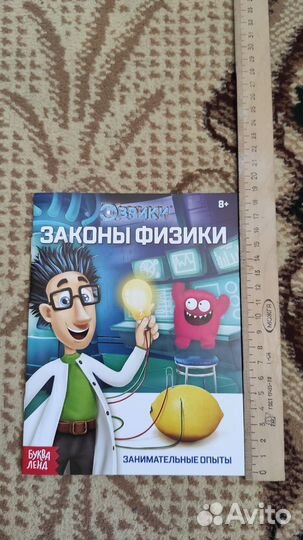 Занимательные опыты по физике 4 мини книги