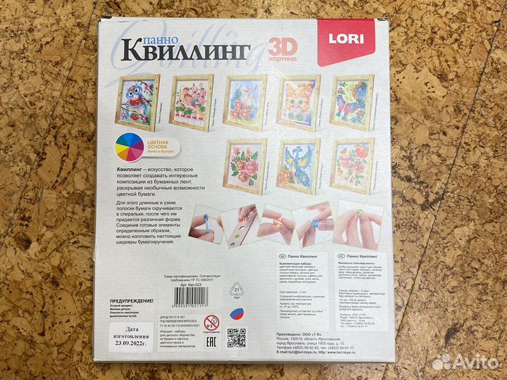 Панно Квиллинг