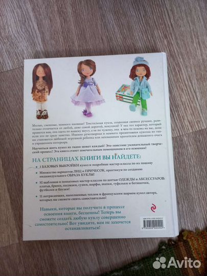 Кукла тильда