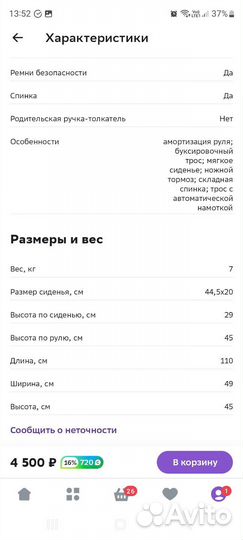 Снегокат ника Граффити Новый