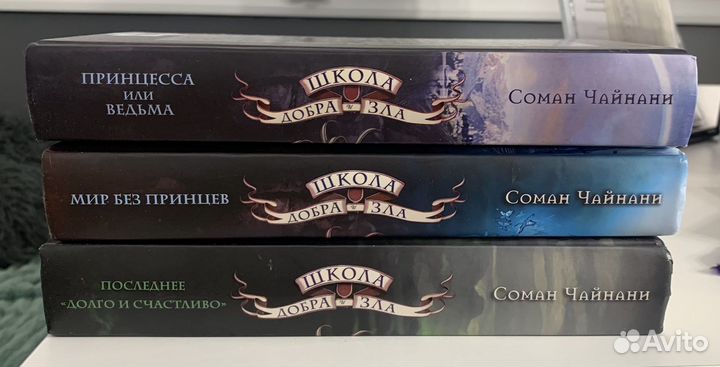 Книга школа добра и зла