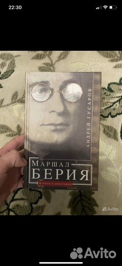 Лаврентий берия