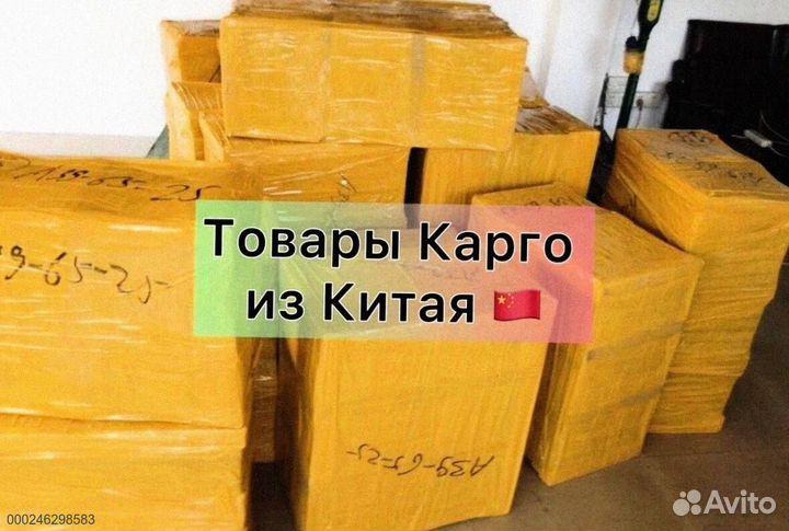 Мешки с товаром из Китая (Арт.76820)