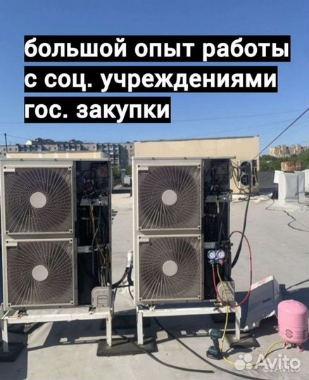 Ремонт кондиционеров чистка сплит систем