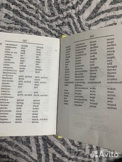 Англо русский словарь