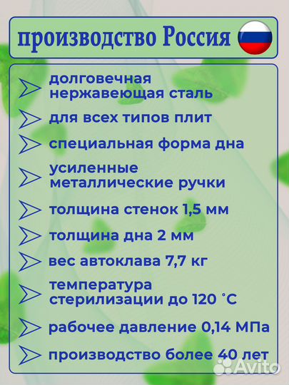 Автоклав домашний для консервирования