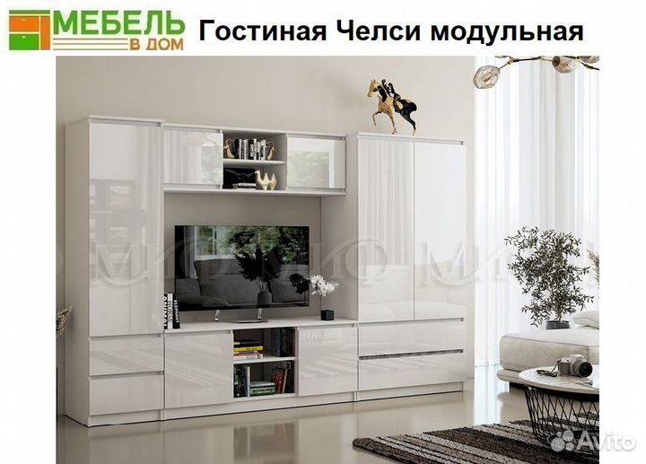 Стенка Челси