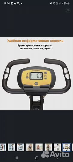 Велотренажер складной