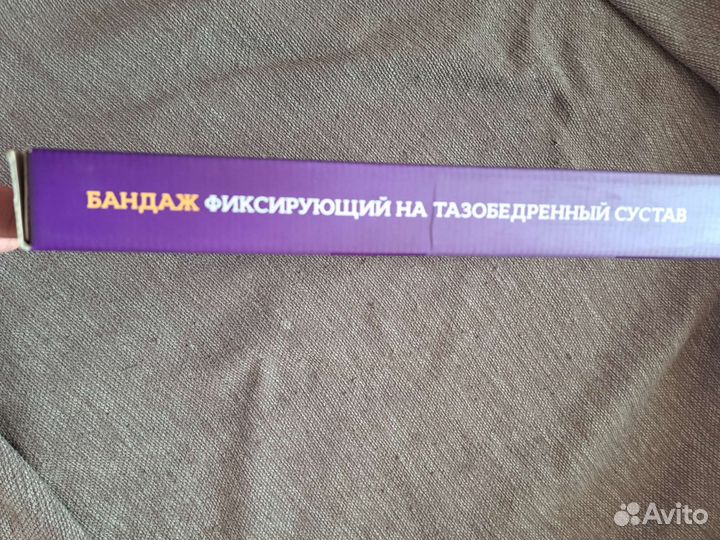 Бандаж фиксирующий детский