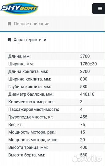 Риб складной 360