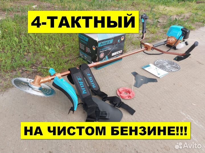 Триммер Бензиновый kroff 3900