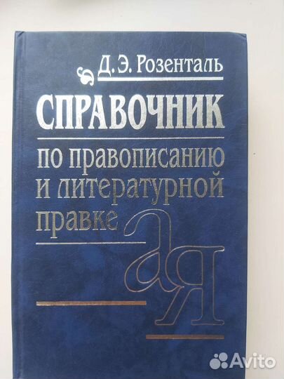 Ожегов Словарь русского языка
