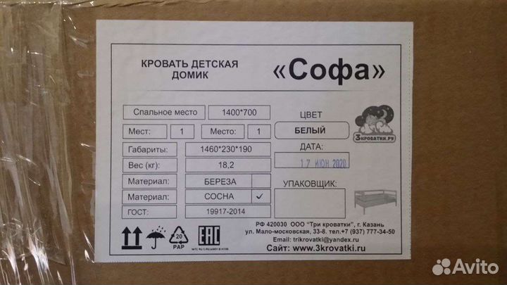 Детская кровать