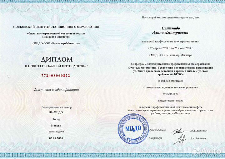 Частный преподаватель по математике/репетитор