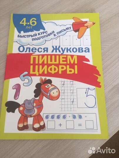 Учебники для подготовки к школе