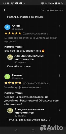 Синтезатор для обучения аренда/продажа