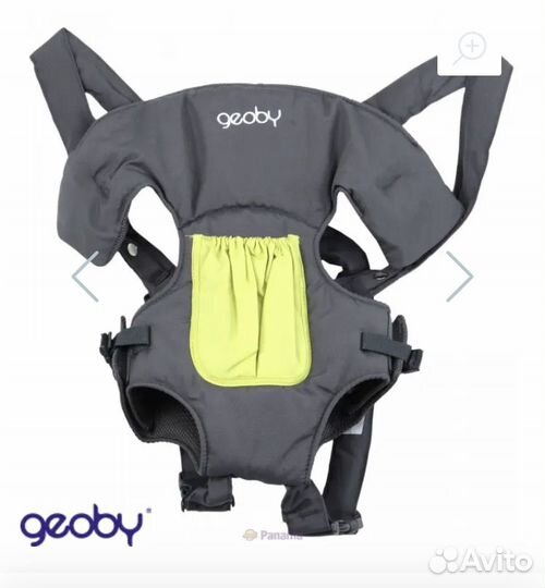 Переноска для детей