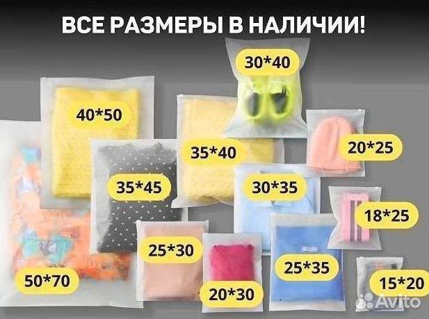 Пакет Zip Lock (Зип лок) прозрачный 30 * 40оптом