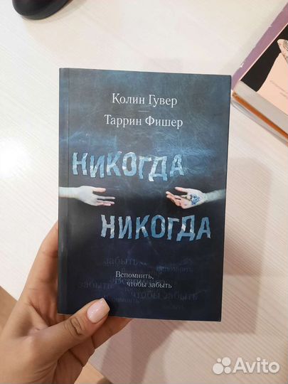 Никогда никогда