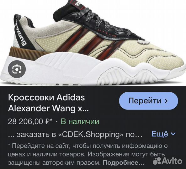 Кроссовки adidas alexander wang 38