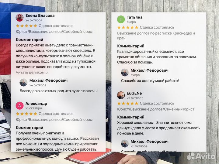 Взыскание долгов/Юрист по долгам