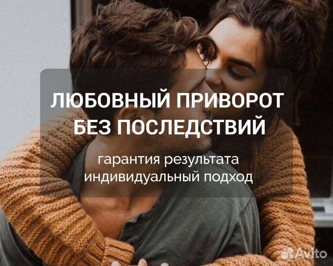 Приворот Гадалка Обучение