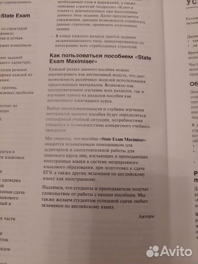 Macmillan tests, State exam maximiser, английский