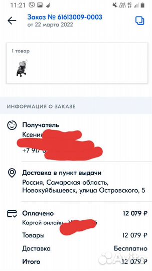 Прогулочная коляска dearest 819 plus