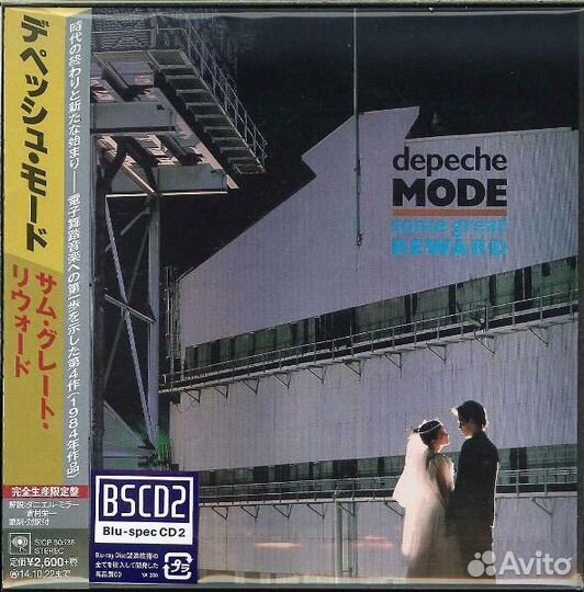 Depeche Mode - Some Great Reward, bscd2