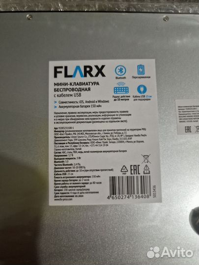 Клавиатура беспроводная